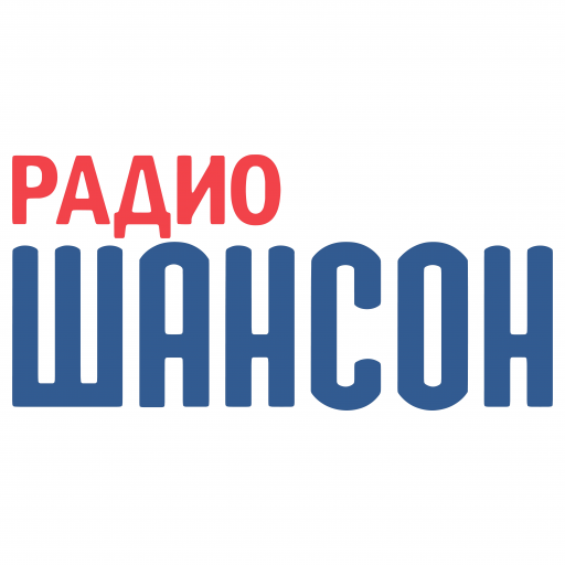 Романтический шансон